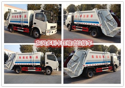 程力專用汽車新鄭市東風(fēng)壓縮垃圾車 價(jià)格、圖片及細(xì)節(jié)介紹