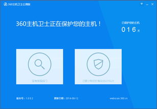 火絨 歷經三年封閉研發，新銳互聯網安全軟件正式面世