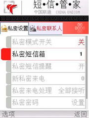 網秦短信管家軟件 手機安全與短信管理的理想選擇